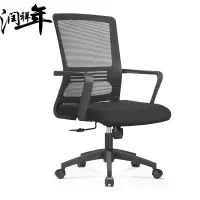 电脑椅 椅子DNY01/把
