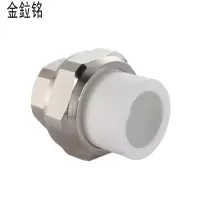 金鉝铭 PPR内螺纹活接 球阀水管阀门活接 DN50*1 1/2 /只