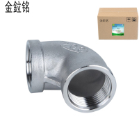 金鉝铭 不锈钢弯头 内丝内螺纹弯管水管 DN20 /个