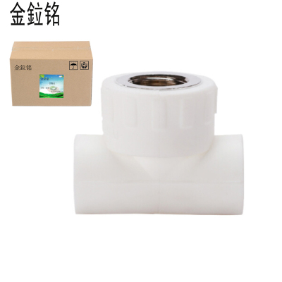 金鉝铭 PPR内螺纹三通 DN63*2 /个