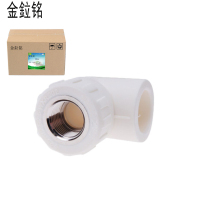 金鉝铭 PPR内螺纹弯头 给水用弯头 DN50*1 1/2 /只