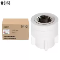 金鉝铭 PPR内螺纹直接 内丝管箍 DN50×1 1/2 /只