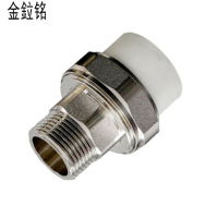 金鉝铭 PPR外螺纹活接 63*2寸 /只