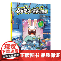 环保先锋 疯狂爆笑漫画书 小学生三四五六年级6-8-12岁搞笑卡通动漫笑爆漫画书绘本图画书儿童动画片幽默爆笑校园全集