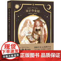 双子少女馆 水彩复古人物技法 LuLu 著 绘画(新)艺术 正版图书籍 湖北美术出版社