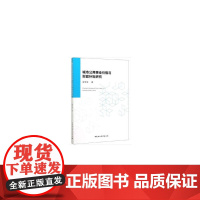 城市公用事业价格与财政补贴研究