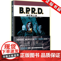 正版 B.P.R.D. 威尼斯之魂 迈克米格诺拉等著 次元书馆Hellboy 黑马漫画地狱男爵外传科幻惊悚冒险图像小说漫