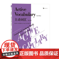 浪花朵朵童书正版 主动词汇 初中生 高中生 英语单词学习英语阅读书籍