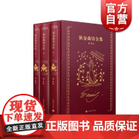 正版新书 狄金森诗全集 共3册精装套装 艾米莉狄金森著 蒲隆译 收录毕生1793首诗作 美国近代诗歌 文学诗歌词曲 上海