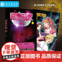 正版 电竞天使 紫百合 著 长江出版社 青春言情小说故事 现代情感文学散文小说图书 书籍