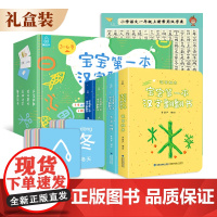 青葫芦识字书幼儿认字 我的第一本汉字书全4册 中英双语儿童学前看图识字训练3-6岁幼儿园认字书早教启蒙宝宝汉字翻翻书认字