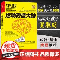 [家庭教育]书籍任选 运动改造大脑樊登读书蒙台梭利家庭方案高成就孩子的教养法则让天赋自由教出乐观的孩子教出乐观的孩子