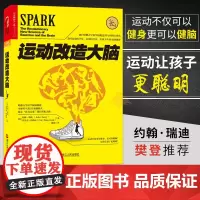 [家庭教育]书籍任选 运动改造大脑樊登读书蒙台梭利家庭方案高成就孩子的教养法则让天赋自由教出乐观的孩子教出乐观的孩子