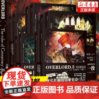 [全套14册]Overlord不死者之/王小说 1-7卷 简体中文版 骨傲天骨王小说实体书日本动漫轻小说非漫画书籍正