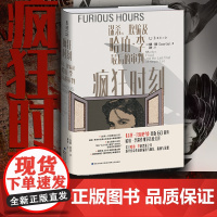 [2020年8月未读之书]疯狂时刻:谋杀、欺骗及哈珀·李最后的审判 《杀死一只知更鸟》作者遗著创作细节首度公开,奥巴马