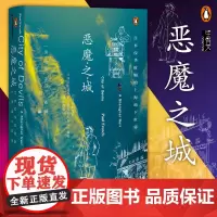 恶魔之城 日本侵华时期的上海地下世界 (英)保罗·法兰奇 著 兰莹 译 当代史(1919-1949)社科 正版图书籍