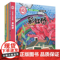 “绿色童年”绘本故事(套装10本):3-6岁宝宝的情商课堂 9787567229730