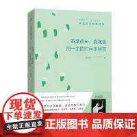 林徽因诗文集 答案很长我准备用一生来回答林徽因诗歌精选你是人间四月天你若安好便是晴天林徽因的书全集诗集