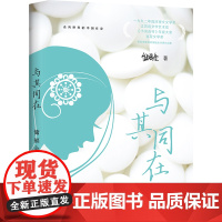 与其同在一九九二年度庄重文文学奖江苏省文学艺术奖《小说选刊》年度大奖百花文学奖储福金围棋高手