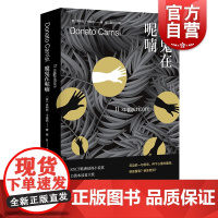 魔鬼在呢喃 多纳托卡瑞西 获欧洲侦探小说奖 另著/消失者 欧美犯罪悬疑推理惊悚小说 上海译文出版社