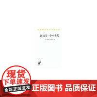 [正版书籍]试谈另一个中世纪——西方的时间、劳动和文化(汉译名著本16)