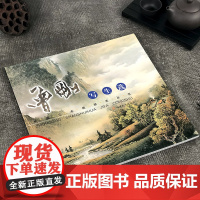 曾刚写生选老版 中国山水画技法丛书 曾刚彩墨山水画集画册国画水墨画临摹书籍中国名画家技法全集 初学者毛笔绘画美术入门教程