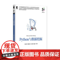 [正版书籍]Python与数据挖掘