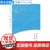 给孩子的诗外国卷唐欣马非著 现代诗歌外国经典诗歌集儿童文学诗歌给孩子的诗散文集儿童文学少年版 儿童诗歌小学生课外阅读书籍