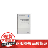 [正版书籍]快速老龄化背景下我国养老保险制度可持续发展对策研究