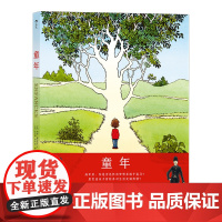 浪花朵朵童书 后浪正版 童年 玛丽德布莱辛 儿童文学人物小传 性格培养人生观价值观塑造爱丽丝漫游记成长书籍