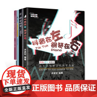 文武贝钢琴谱4全册 文武贝流行钢琴即兴演奏自学教程 抖音在左钢琴在右 素钢琴古风钢琴谱 五线谱钢琴谱流行歌曲钢琴谱大全带