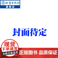 正版 构建社区安全 震后自救互救 编委会 科普读物其它书籍 地震出版社