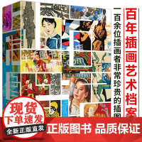 上海图话百年插画艺术档案 民国年代艺术绘画小说绣像铜版画 朵云轩插图海报收藏鉴赏研究上海字记姐妹篇艺术设计字画民国图像史