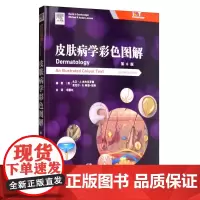 []皮肤病学彩色图解 第6版 病毒性皮肤病 细菌性皮肤病 皮肤附属器疾病 皮肤肿瘤 湿疹 老年性皮肤病 皮肤病书籍大全