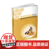 神奇的姜黄素——姜黄素应用于肿瘤防控的最新研究