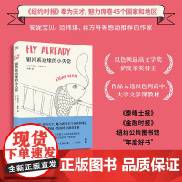 银河系边缘的小失常 [以色列]埃特加·凯雷特 方铁 译 豆瓣20年年度榜单文学作品 短篇小说 科幻 全新故事集 蔡康永浦