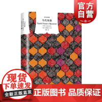 当代英雄 译文经典 莱蒙托夫 俄国文学 作者代表作 俄罗斯文学 长篇小说 外国小说 文学名著 上海译文出版社