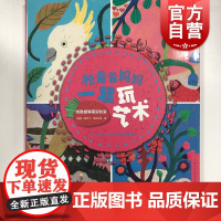 和爸爸妈妈一起玩艺术(创意蜡笔画实验室) 亲子/家教 素质教育 上海人民美术 世纪出版