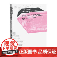 被搞丢的人生:废料箱里的148本日记(《倒带人生》作者亚历山大·马斯特斯最新传记,借由148本日记,揭秘一段被丢弃却不可