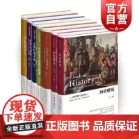 正版 汤因比著作集全套7册 历史研究 人类与大地母亲 文明经受考验 习俗与变革 从东方到西方 精装 上海人民出版社