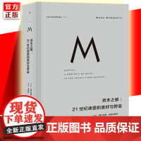 正版 理想国译丛030: 资本之都:21世纪德里的美好与野蛮 拉纳达斯古普塔 资本主义奋斗者的史诗般戏剧性肖像历史纪实