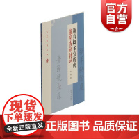 正版 节庆挥毫宝典 颜真卿多宝塔碑集字吉语诗词 艺术绘画 美术技法 上海书画出版社