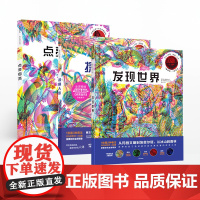 [3-8岁]发现世界+点亮自然+探秘人体(套装3册) 凯特戴维斯 等 著 科普百科 自然 人体 地理 中信出版 正版