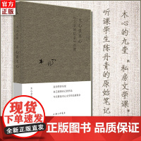 正版 木心谈木心 文学回忆录补遗 布面精装 木心的书 木心诗集作品精选集 从前慢散文小说系列文学回忆录 诗歌鉴赏书籍