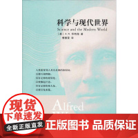 科学与现代世界 (英)A.N.怀特海(Alfred North Whitehead) 著 傅佩荣 译 科普读物其它社科