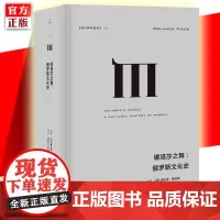 理想国译丛025娜塔莎之舞 俄罗斯文化史 奥兰多费吉斯 外国文学苏俄奥古斯都奥斯曼帝国克里米亚战争耳语者苏联的*后一天正