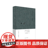 木心全集·诗歌系列:云雀叫了一整天 木心 陈丹青 收录从前慢 木心金句纷披的代表诗篇 理想国图书店