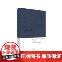 爱默生家的恶客 木心散文小说系列 木心 著 木心全集 木心晚年重新编订的一部散文小说集 素履之往 哥伦比亚的倒影 理想国