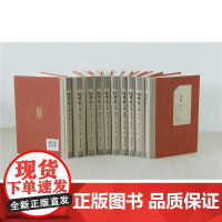 纪晓岚全集全10册 布面精装 文达四海看辞赋千古 学才俯世驰文章天下