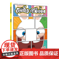 假面剑客 疯狂爆笑漫画书 小学生三四五六年级6-8-12岁搞笑卡通动漫笑爆漫画书绘本图画书儿童动画片幽默爆笑校园全集